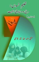 Taaleem-e-NisvaaN - Deeni o Duniyaavi Ahmiyat