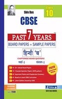 CBSE Past 7 Years Board Papers and Sample Papers Hindi-B for Class 10 (2020 Board Exam Edition)
