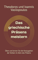 griechische Präsens meistern: Üben und lernen Sie die Konjugation der Verben im Aktiv des Präsens