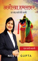 Anokha Humsafar