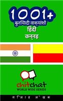 1001+ Basic Phrases Hindi - Kannada