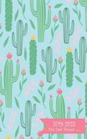 2019-2023 Five Year Planner- Cactus: 60 Months Planner and Calendar, Monthly Calendar Planner, Agenda Planner and Schedule Organizer, Journal Planner and Logbook, Appointment Notebook, 