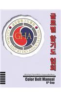 Global Hapkido Association Color Belt Manual (6th Gup)