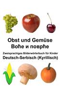 Deutsch-Serbisch (Kyrillisch) Obst und Gemüse Zweisprachiges Bilderwörterbuch für Kinder