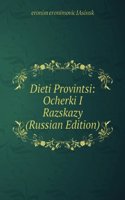 DIETI PROVINTSI OCHERKI I RAZSKAZY RUSS