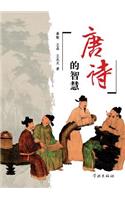 Tang Shi de Zhi Hui - Xuelin