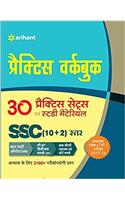 SSC (10+2) Tier I Practice Workbook