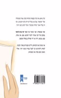 חצי פנים לביאה