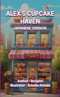 Alex's Cupcake Haven Japanese Version