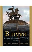 V Puti Value Pack (Includes Reference Grammar for V Puti, Student Activities Manual and Oxford New Russian Dictionary)
