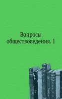 Voprosy obschestvovedeniya. 1