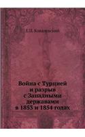 &#1042;&#1086;&#1081;&#1085;&#1072; &#1089; &#1058;&#1091;&#1088;&#1094;&#1080;&#1077;&#1081; &#1080; &#1088;&#1072;&#1079;&#1088;&#1099;&#1074; &#1089; &#1047;&#1072;&#1087;&#1072;&#1076;&#1085;&#1099;&#1084;&#1080; &#1076;&#1077;&#1088;&#1078;&#1