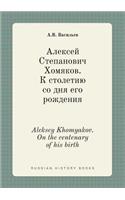 Aleksey Khomyakov. On the centenary of his birth