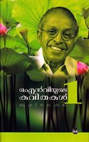 O N V YUDE KAVITHKAL - Bruhadsamaharam (2 Volumes)