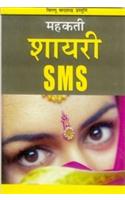 Mahakti Shayare Sms