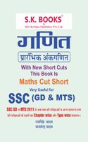 S.K. Books Ankganit SSC GD ( ITBP, BSF, CRPF, CISF, Assam Rifles ) Constable & SSC MTS Bharti Parkisha Ke liye . Mahts For SSC Constable and SSC MTS Exam in Hindi Medium