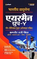 Bhartiya Vayu Sena Airman Group 'Y' Non  Technical Trades 2020