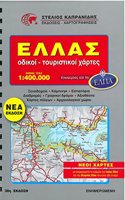 Greece Atlas