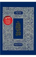 Koren Tanakh Hama'alot: With Thumb Index