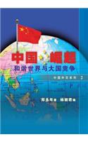The Rise of China