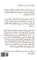 Heavenly Courtroom - Arabic