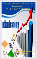 Economics / பொருளாதாரம்
