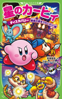 Kirby and the Forgotten Land: Destroy the Dream of Remote Island