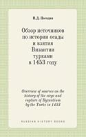 Overview of sources on the history of the siege and capture of Byzantium by the Turks in 1453: (Russian)
