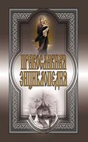 Orthodox Encyclopedia