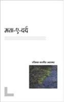 Mataai Dard