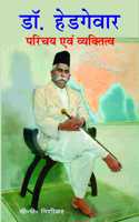 Dr. Hedgewar Parichay Evan Vyaktitva