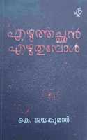 EZHUTHACHAN EZHUTHUMPOL
