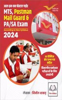 GDS TO MTS POSTMAN PA/SA BOOK