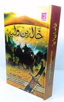 Khalid bin Waleed