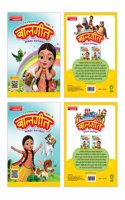 Infobells Favourite Baal Geet Hindi Rhymes Educational Learning Book Vol. 1 & 2