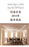 Master Yanyi's 2014 Feng Shui DIY Guide