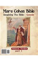 Mar-e Cohen Bible