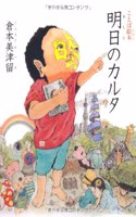Future Japanese Cards of Wisdom