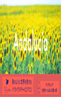 Andalucia Photo Flip Book