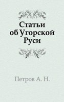 Stati ob Ugorskoj Rusi