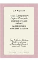Ivan D. Sirko. Glorious Koshevoy ataman of Zaporozhye Cossacks grassroots troops