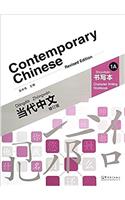 Contemporary Chinese vol.1A - Character Writing Workbook