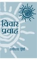 Vichar Prawah
