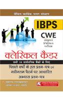 IBPS (CWE) Clerical Cadre Practice Paper