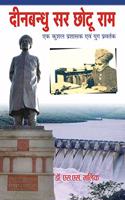 Dinbandhu Sir Chhotu Ram