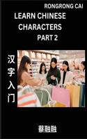 Learn Chinese Characters (Part 2) - Multiple Answer Type Column Matching Test Series for HSK All Level Students to Fast Learn Reading Mandarin Chinese Characters with Given Pinyin and English meaning, Easy Vocabulary, Multiple Answer Objective Type