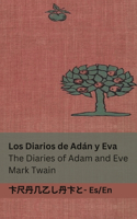 Diarios de Adán y Eva / The Diaries of Adam and Eve