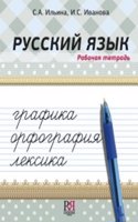 Russkij Yazyk