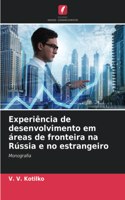 Experiência de desenvolvimento em áreas de fronteira na Rússia e no estrangeiro