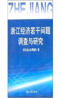 Zhejiang Jing Ji Ruo Gan Wen Ti Diao Cha Yu Yan Jiu
